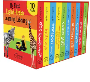 Cover of My First English-Arabic Learning Library