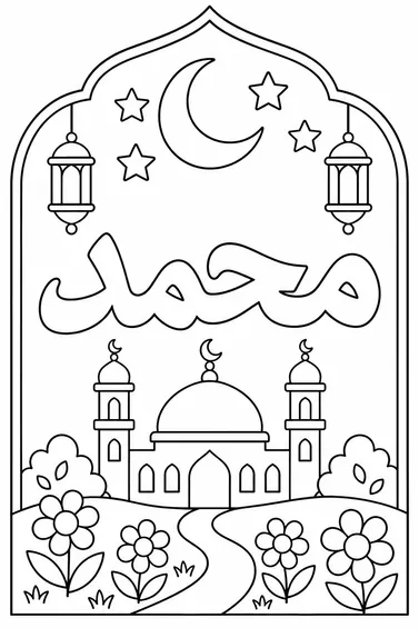 Muhammad Arabic calligraphy free Mawlid coloring page preview