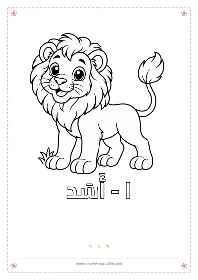 Alif and asad lion free Arabic alphabet animal coloring page